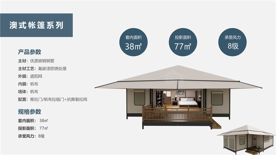 雨城区度假村帐篷：定制化设计，助力度假村打造差异化竞争力